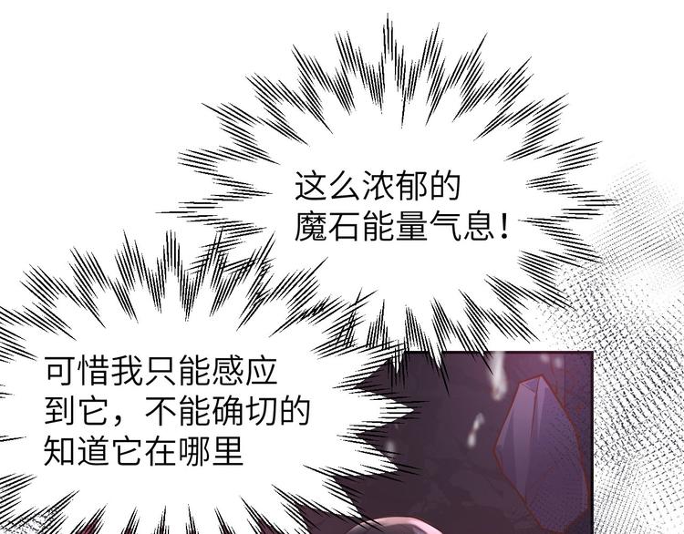 修真奶爸惹不起韩漫全集-第40话 白景，不准看别人！无删减无遮挡章节图片 