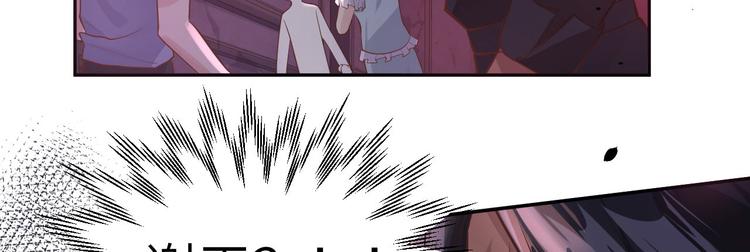 修真奶爸惹不起韩漫全集-第40话 白景，不准看别人！无删减无遮挡章节图片 