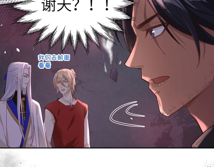 修真奶爸惹不起韩漫全集-第40话 白景，不准看别人！无删减无遮挡章节图片 