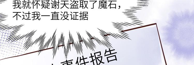 修真奶爸惹不起韩漫全集-第40话 白景，不准看别人！无删减无遮挡章节图片 