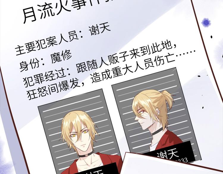 修真奶爸惹不起韩漫全集-第40话 白景，不准看别人！无删减无遮挡章节图片 