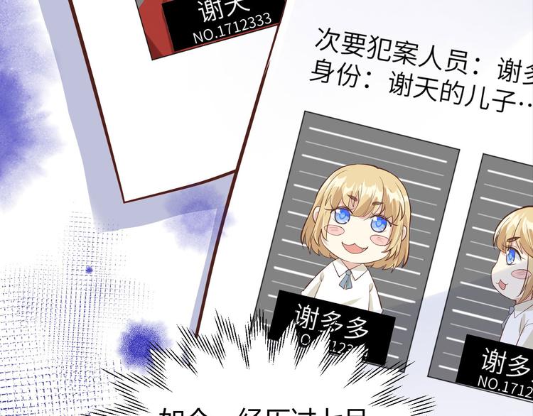 修真奶爸惹不起韩漫全集-第40话 白景，不准看别人！无删减无遮挡章节图片 