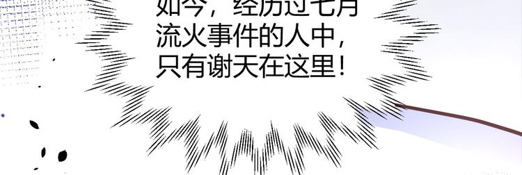 修真奶爸惹不起韩漫全集-第40话 白景，不准看别人！无删减无遮挡章节图片 