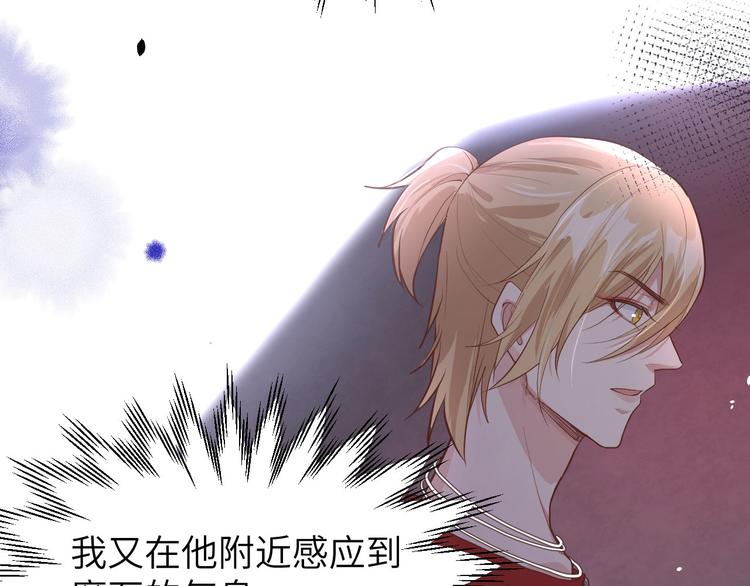 修真奶爸惹不起韩漫全集-第40话 白景，不准看别人！无删减无遮挡章节图片 