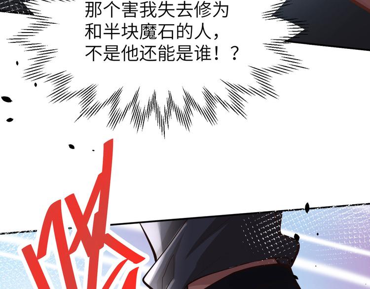 修真奶爸惹不起韩漫全集-第40话 白景，不准看别人！无删减无遮挡章节图片 