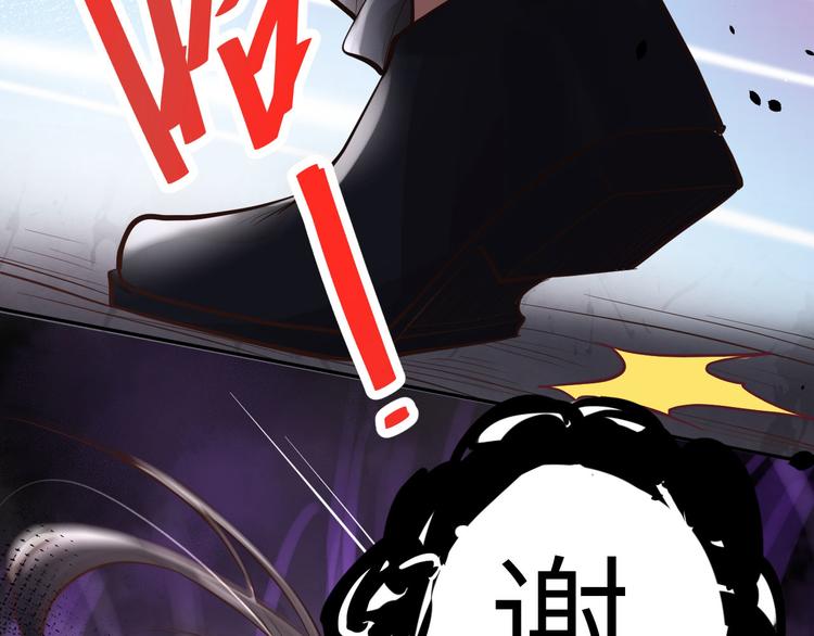修真奶爸惹不起韩漫全集-第40话 白景，不准看别人！无删减无遮挡章节图片 