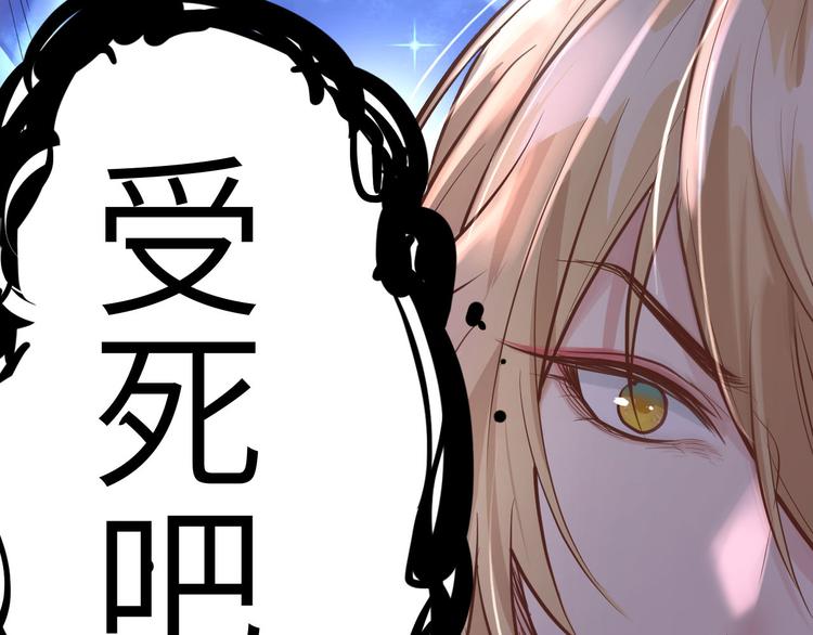 修真奶爸惹不起韩漫全集-第40话 白景，不准看别人！无删减无遮挡章节图片 