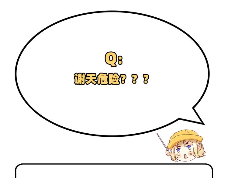修真奶爸惹不起韩漫全集-第40话 白景，不准看别人！无删减无遮挡章节图片 