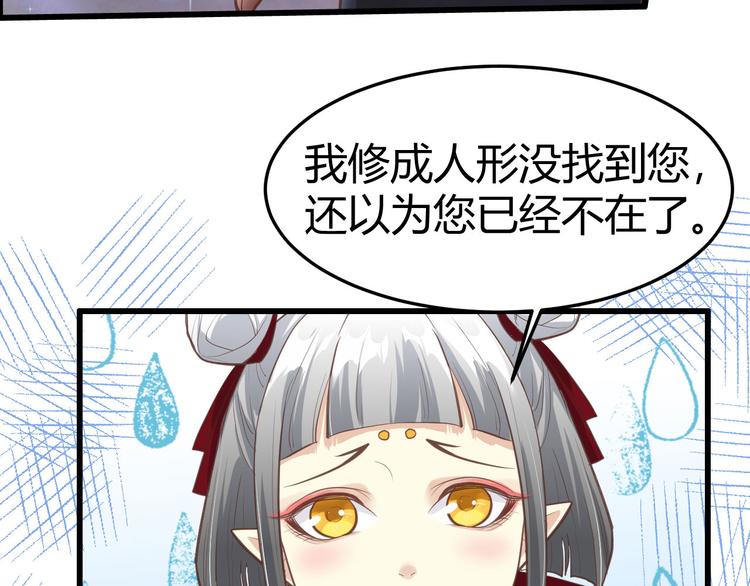 修真奶爸惹不起韩漫全集-第41话 谁都别想抓走谢天！无删减无遮挡章节图片 