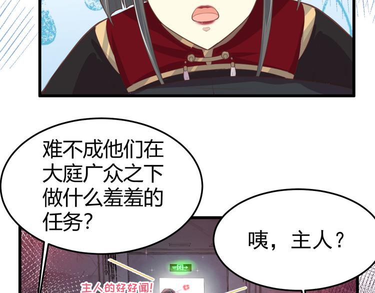 修真奶爸惹不起韩漫全集-第41话 谁都别想抓走谢天！无删减无遮挡章节图片 
