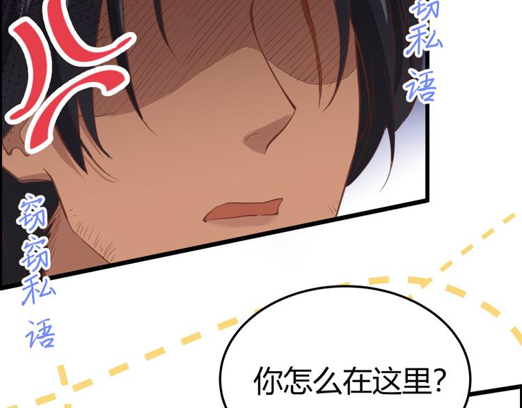 修真奶爸惹不起韩漫全集-第41话 谁都别想抓走谢天！无删减无遮挡章节图片 