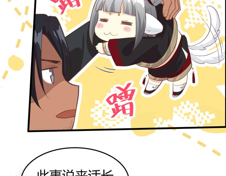 修真奶爸惹不起韩漫全集-第41话 谁都别想抓走谢天！无删减无遮挡章节图片 