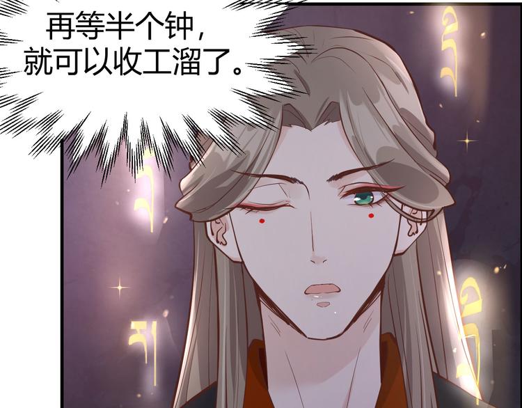 修真奶爸惹不起韩漫全集-第41话 谁都别想抓走谢天！无删减无遮挡章节图片 
