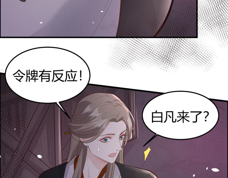 修真奶爸惹不起韩漫全集-第41话 谁都别想抓走谢天！无删减无遮挡章节图片 