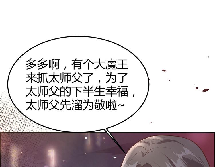 修真奶爸惹不起韩漫全集-第41话 谁都别想抓走谢天！无删减无遮挡章节图片 