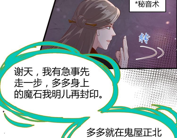 修真奶爸惹不起韩漫全集-第41话 谁都别想抓走谢天！无删减无遮挡章节图片 