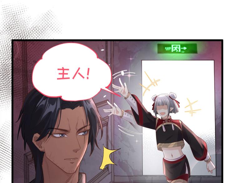 修真奶爸惹不起韩漫全集-第41话 谁都别想抓走谢天！无删减无遮挡章节图片 