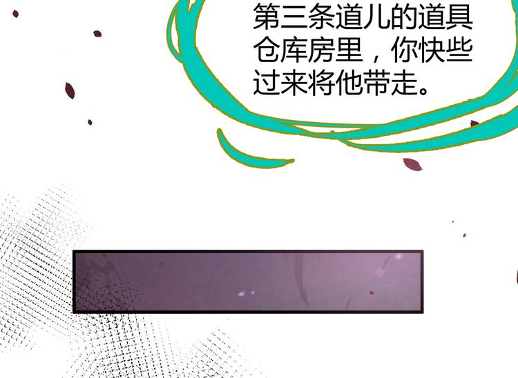修真奶爸惹不起韩漫全集-第41话 谁都别想抓走谢天！无删减无遮挡章节图片 