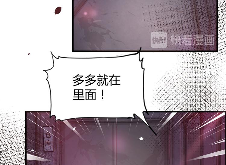 修真奶爸惹不起韩漫全集-第41话 谁都别想抓走谢天！无删减无遮挡章节图片 