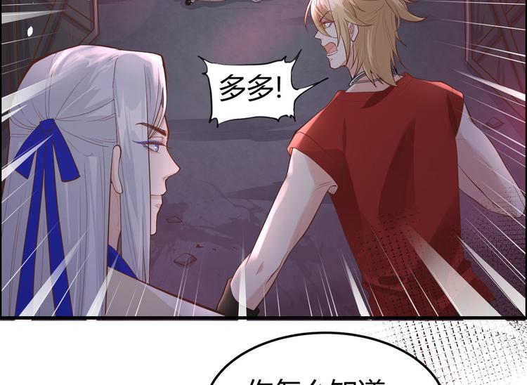 修真奶爸惹不起韩漫全集-第41话 谁都别想抓走谢天！无删减无遮挡章节图片 