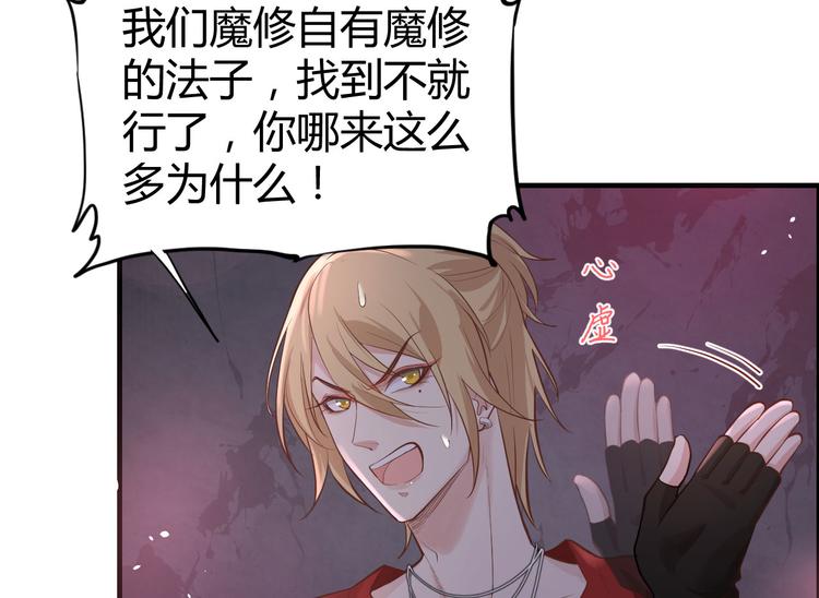修真奶爸惹不起韩漫全集-第41话 谁都别想抓走谢天！无删减无遮挡章节图片 