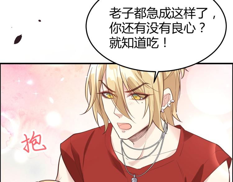 修真奶爸惹不起韩漫全集-第41话 谁都别想抓走谢天！无删减无遮挡章节图片 