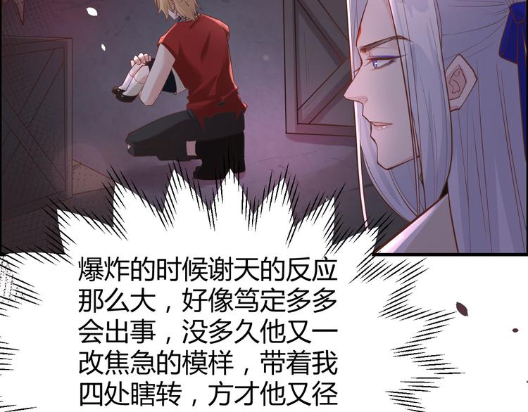 修真奶爸惹不起韩漫全集-第41话 谁都别想抓走谢天！无删减无遮挡章节图片 