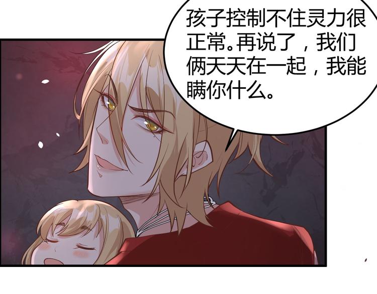 修真奶爸惹不起韩漫全集-第41话 谁都别想抓走谢天！无删减无遮挡章节图片 