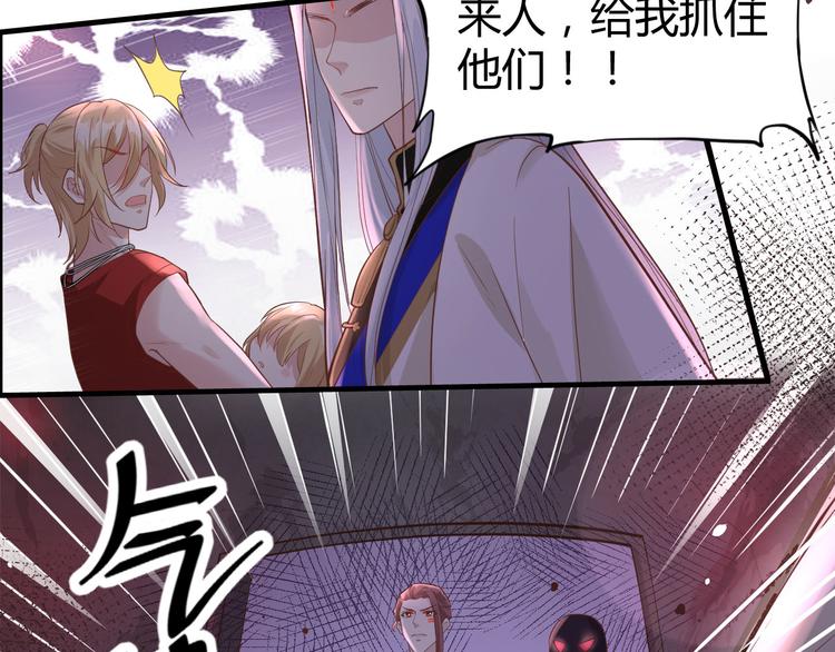 修真奶爸惹不起韩漫全集-第41话 谁都别想抓走谢天！无删减无遮挡章节图片 