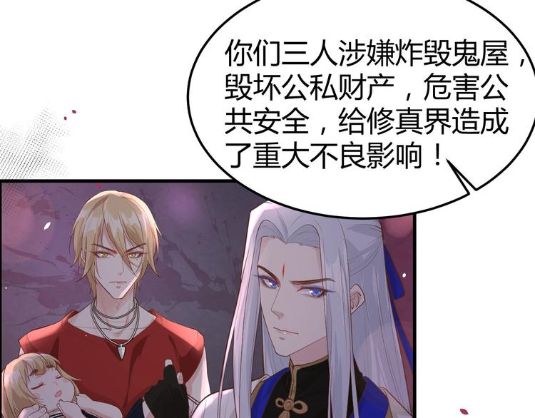 修真奶爸惹不起韩漫全集-第41话 谁都别想抓走谢天！无删减无遮挡章节图片 