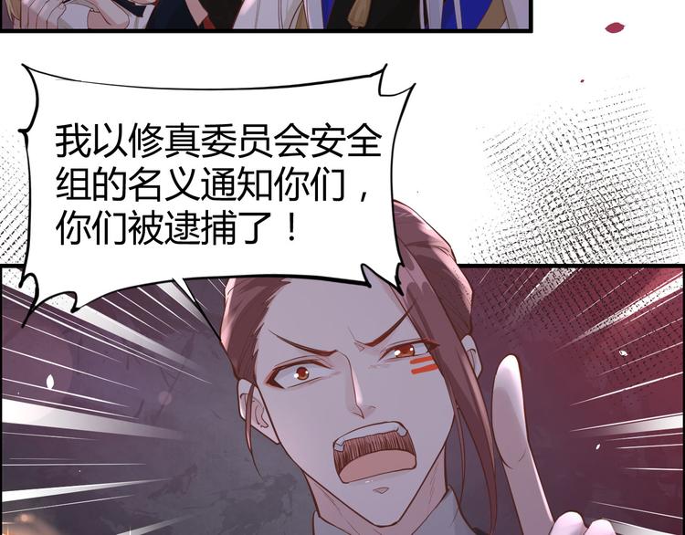 修真奶爸惹不起韩漫全集-第41话 谁都别想抓走谢天！无删减无遮挡章节图片 