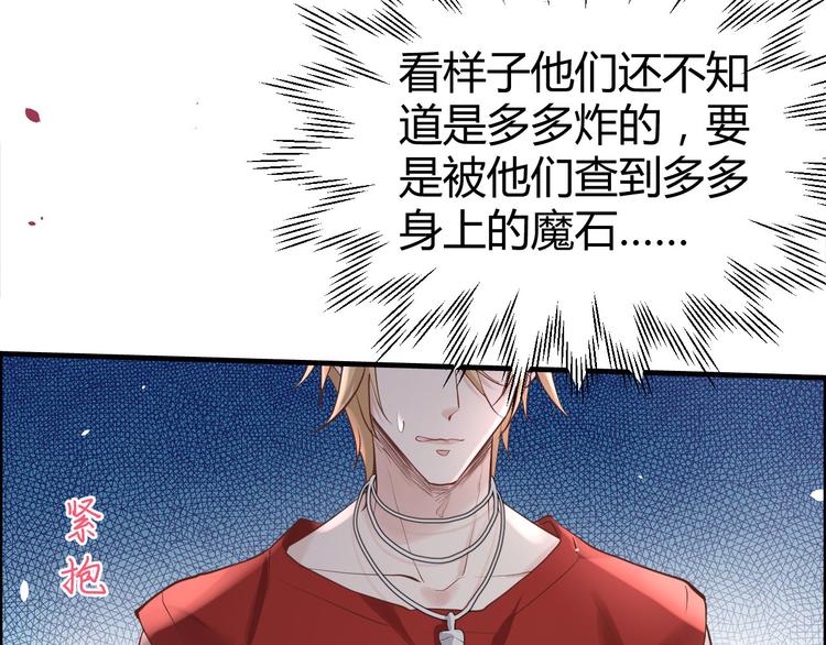 修真奶爸惹不起韩漫全集-第41话 谁都别想抓走谢天！无删减无遮挡章节图片 