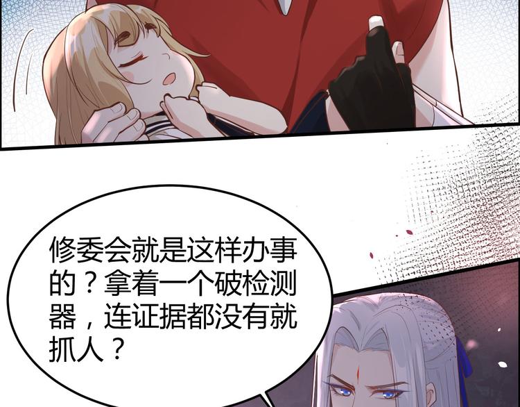 修真奶爸惹不起韩漫全集-第41话 谁都别想抓走谢天！无删减无遮挡章节图片 