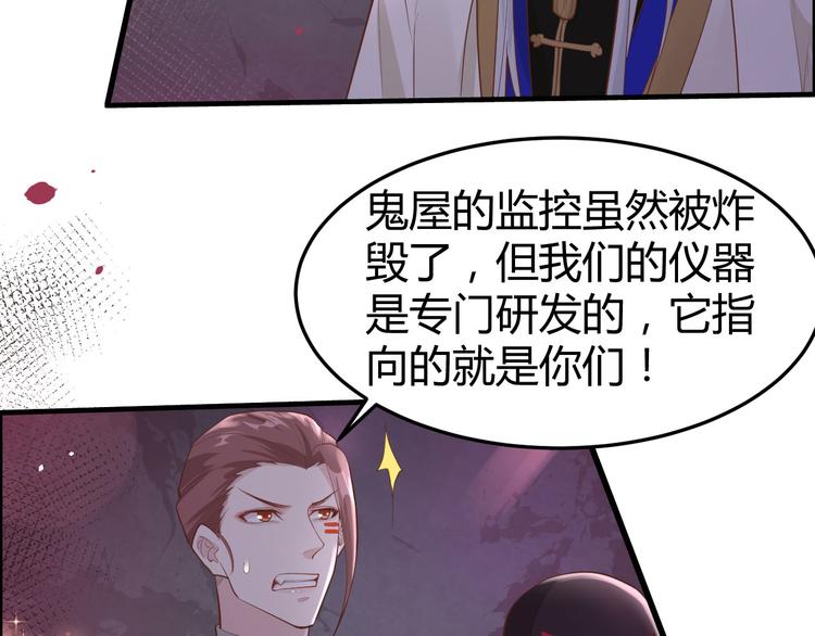 修真奶爸惹不起韩漫全集-第41话 谁都别想抓走谢天！无删减无遮挡章节图片 