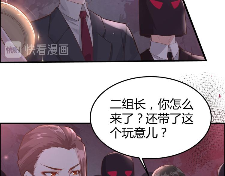 修真奶爸惹不起韩漫全集-第41话 谁都别想抓走谢天！无删减无遮挡章节图片 
