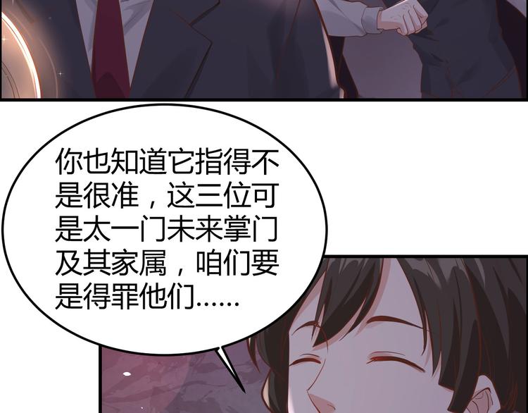 修真奶爸惹不起韩漫全集-第41话 谁都别想抓走谢天！无删减无遮挡章节图片 