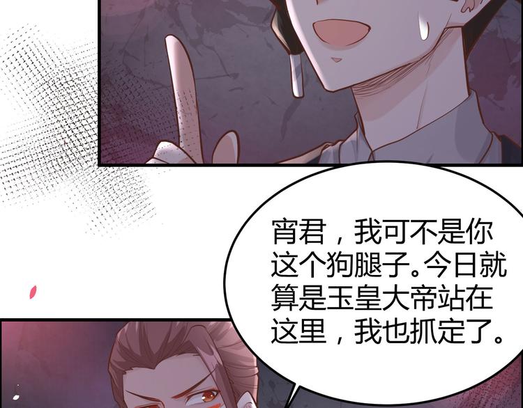 修真奶爸惹不起韩漫全集-第41话 谁都别想抓走谢天！无删减无遮挡章节图片 