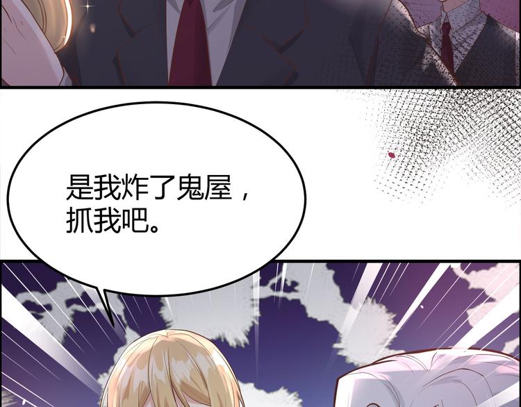 修真奶爸惹不起韩漫全集-第41话 谁都别想抓走谢天！无删减无遮挡章节图片 