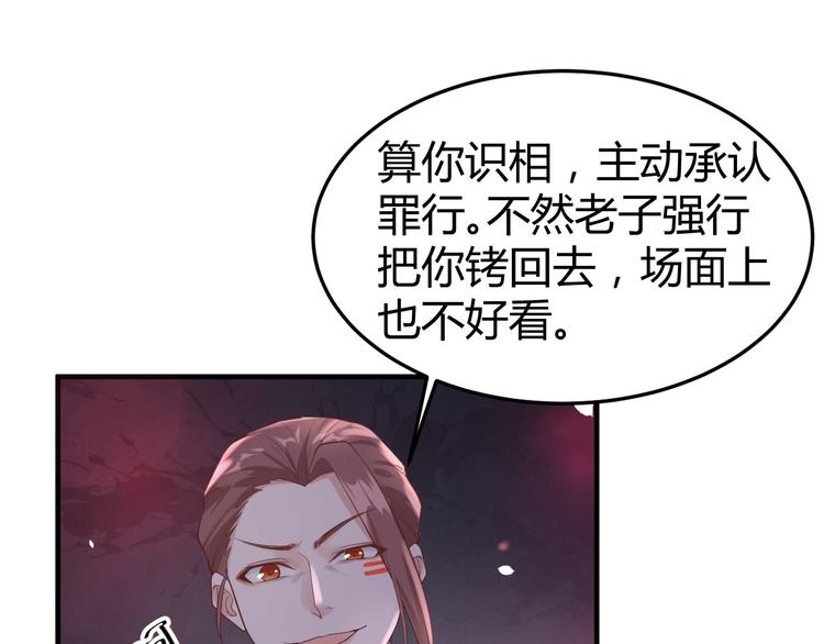 修真奶爸惹不起韩漫全集-第41话 谁都别想抓走谢天！无删减无遮挡章节图片 