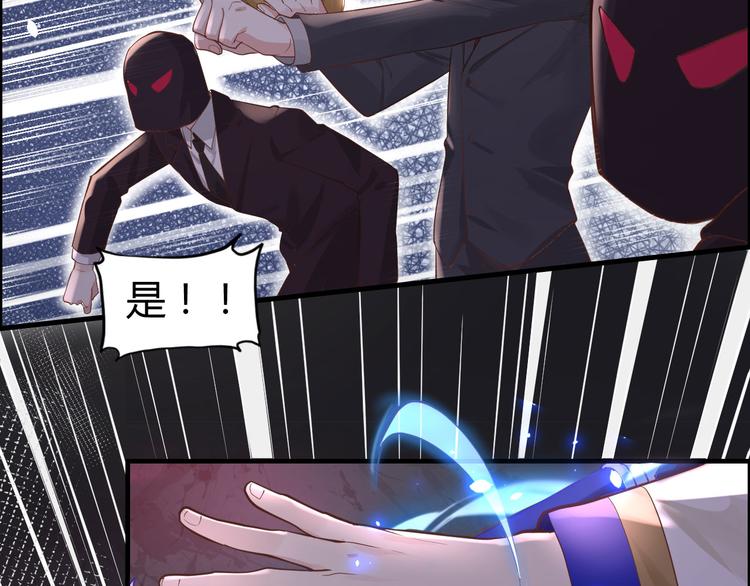 修真奶爸惹不起韩漫全集-第41话 谁都别想抓走谢天！无删减无遮挡章节图片 