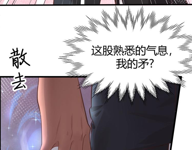 修真奶爸惹不起韩漫全集-第41话 谁都别想抓走谢天！无删减无遮挡章节图片 