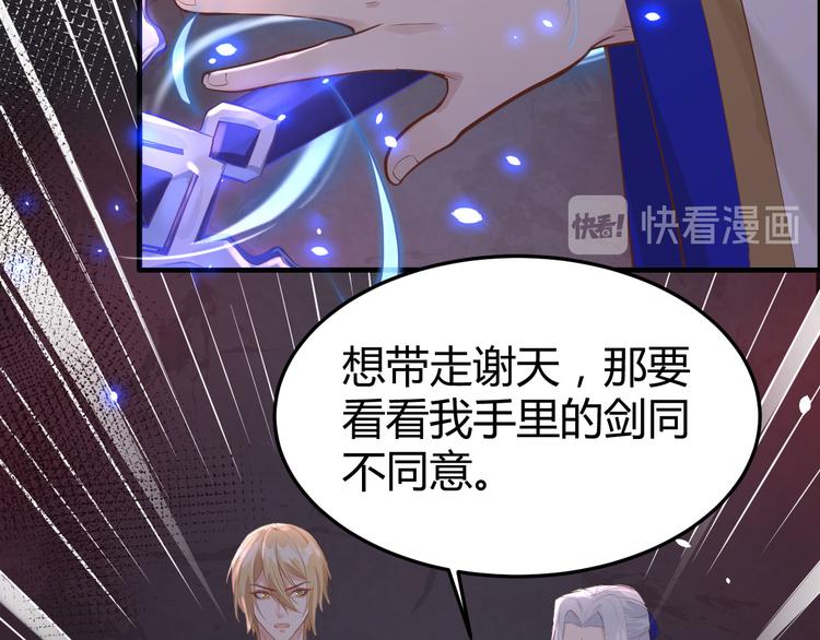 修真奶爸惹不起韩漫全集-第41话 谁都别想抓走谢天！无删减无遮挡章节图片 