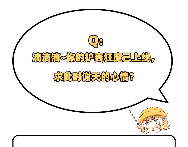 修真奶爸惹不起韩漫全集-第41话 谁都别想抓走谢天！无删减无遮挡章节图片 