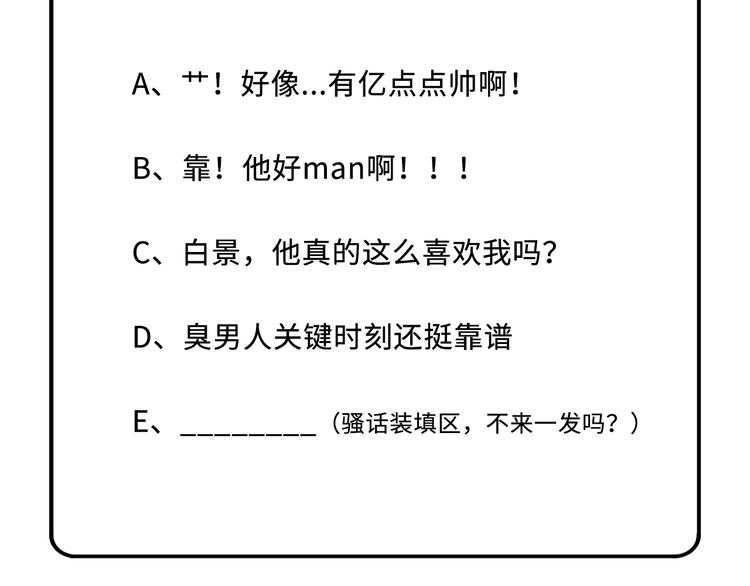 修真奶爸惹不起韩漫全集-第41话 谁都别想抓走谢天！无删减无遮挡章节图片 