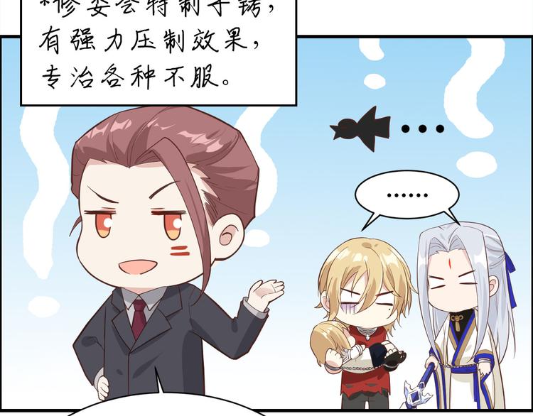 修真奶爸惹不起韩漫全集-第42话 你只能被我伺候无删减无遮挡章节图片 