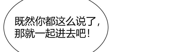 修真奶爸惹不起韩漫全集-第42话 你只能被我伺候无删减无遮挡章节图片 