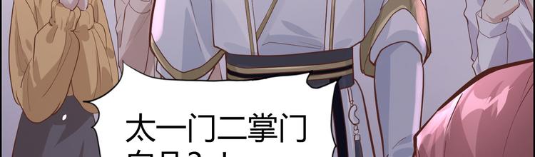 修真奶爸惹不起韩漫全集-第42话 你只能被我伺候无删减无遮挡章节图片 