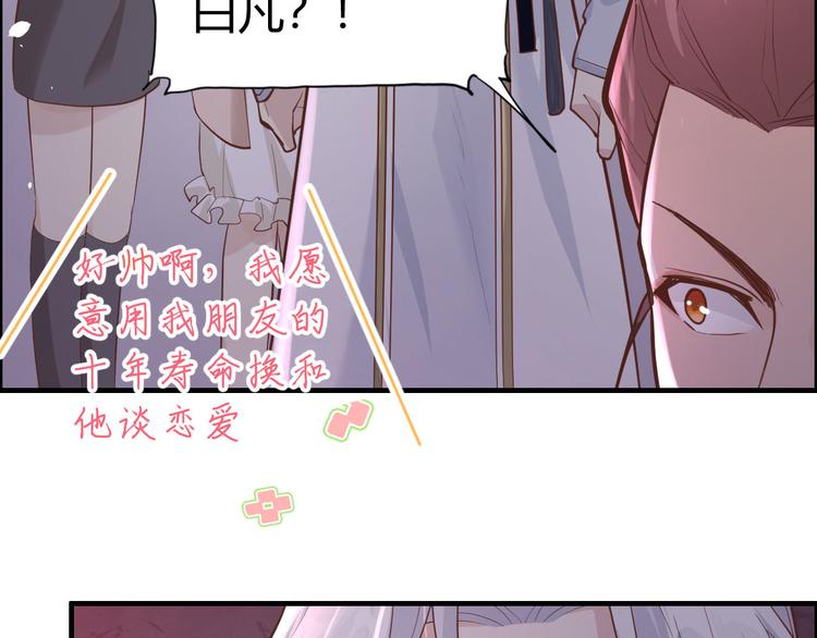 修真奶爸惹不起韩漫全集-第42话 你只能被我伺候无删减无遮挡章节图片 