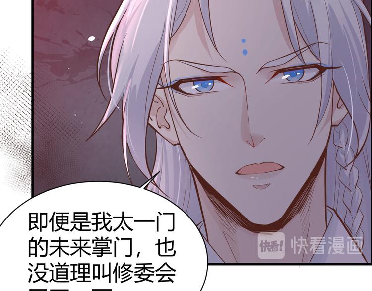 修真奶爸惹不起韩漫全集-第42话 你只能被我伺候无删减无遮挡章节图片 