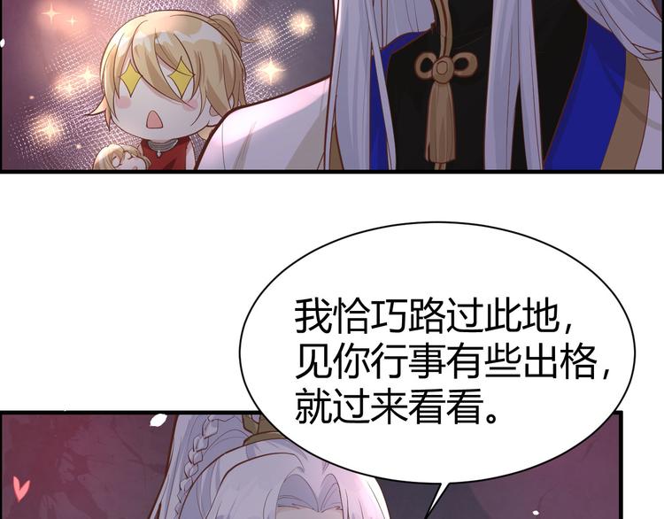 修真奶爸惹不起韩漫全集-第42话 你只能被我伺候无删减无遮挡章节图片 